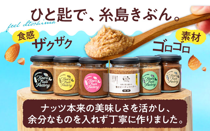 アーモンドバター  /  贅沢ピーナッツバター 90g×2本セット バター ナッツ 糸島市 / いとしまコンシェル [ASJ032]