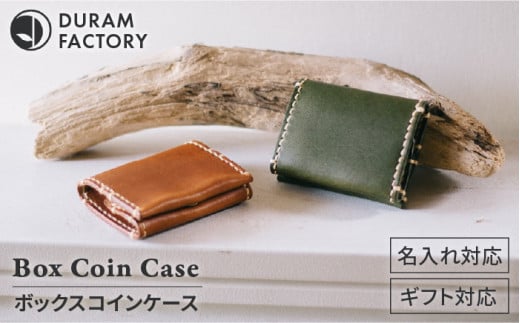 DURAM BOX コイン ケース / 小銭入れ 本革 レザー 財布 7013 《糸島》【Duram Factory】 ドゥラムファクトリー [AJE032]