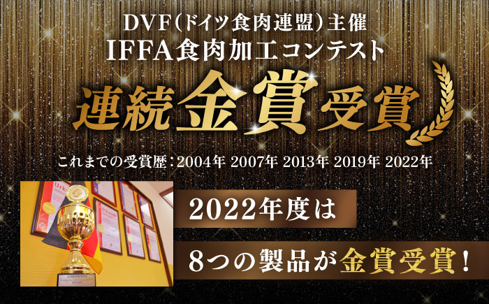【本場ドイツで連続金賞受賞】生 ウインナー 5種 30本 + 生ハム 詰め合わせ セット 糸島 / 糸島手造りハム [AAC004] 贈答 ギフト  ランキング 上位 人気 おすすめ ウインナー ハム 贈答 ギフト 贈り物 のし対応 BBQ 焼肉  お歳暮