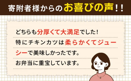 【全6回定期便】【 合計 19枚 】糸島 華味鳥 チキンカツ / 糸島華豚 ヒレカツ セット 糸島市 / 糸島ミートデリ工房 [ACA339]