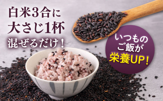 【新米先行予約】田縁黒米（でんえんくろまい）300g×3パック 【2024年11月以降順次発送】糸島市 / NPO法人田縁プロジェクト 古代米 黒米 米 ご飯 [ATM003]