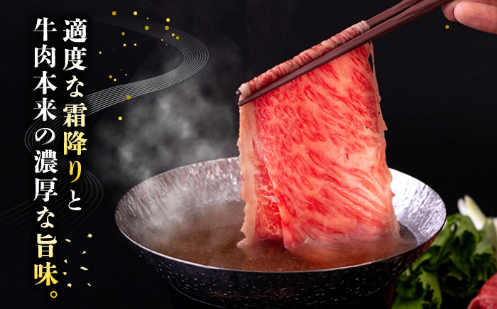 【全3回定期便】A4ランク 肩ロース 450g すき焼き しゃぶしゃぶ用 糸島牛 糸島市 / 一番田舎 [AGN010]