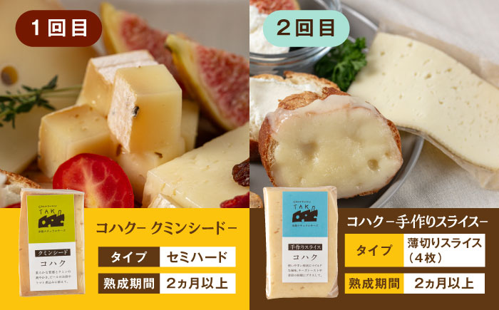 【全3回 お楽しみ 定期便】糸島産 生乳 100％ 使用 手作り チーズ 毎月 4種 糸島市 / 糸島ナチュラルチーズ製造所TAK-タック- [AYC010]