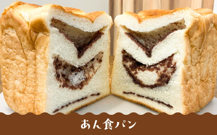 【選べる味5種】トーストが美味しい！食パン2本 【マーガリン・ショートニング不使用】 糸島市 / 糸島食ぱんや [AAP007]