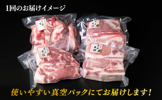 【全3回定期便】【 盛り合わせ 】 糸島華豚 ブロック肉4品盛合せセット 約2.8kg 糸島市 / 糸島ミートデリ工房 [ACA278]