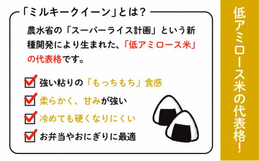 【精米方法が選べる！】ミルキークイーン 5kg （ 1袋 ） 糸島市 / 玄米・精米専門店 新飼宗一郎商店 [ADE001]