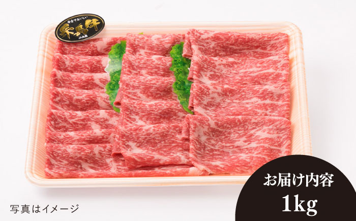 A4ランク モモ スライス 1kg（500g×2） 糸島黒毛和牛 糸島市 / 糸島ミートデリ工房 [ACA377] 糸島 和牛 もも肉 すき焼き しゃぶしゃぶ ヘルシー 赤身