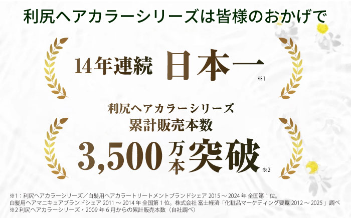 [色が選べる！4本セット]利尻カラーシャンプー＋利尻ヘアカラートリートメント 糸島 / 株式会社ピュール [AZA036] 白髪染め シャンプー トリートメント ヘアケア 白髪ケア