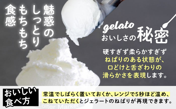 ジェラート ボトル 3個 セット ： ミルク ＆ ソルベ （ ピスタチオ / 塩 / マンゴー ） 糸島 / LoiterMarket ロイターマーケット [AGD007] アイス クリーム アイスクリーム シャーベット