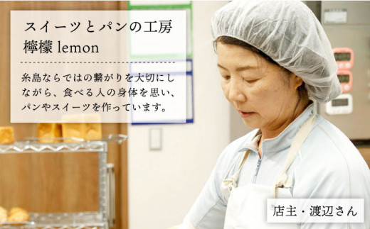 糸島 シュトーレン （小） ＜ イチジク と ナッツ ＞ 糸島市 / スイーツとパンの工房檸檬 lemon / いとしまごころ [ABZ008]