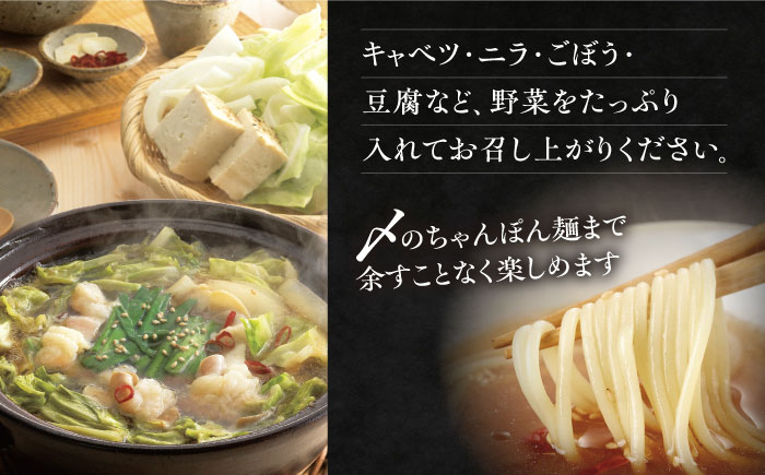 【全3回定期便】博多 華味鳥 もつ鍋 セット ( 醤油味 ) 3～4人前 糸島市 / トリゼンフーズ  [AIB004] 華味鳥 もつ鍋セット ランキング 上位 人気 おすすめ