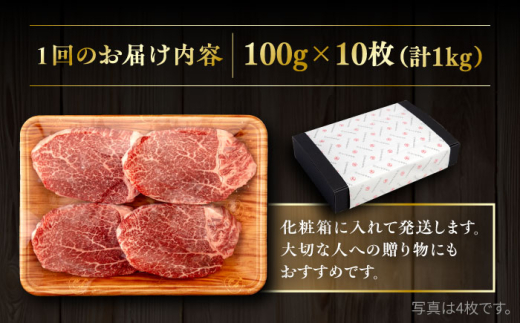 【全6回定期便】【A4/A5等級】博多和牛 ヒレステーキ 1kg (100g×10枚) 糸島市 / ヒサダヤフーズ 黒毛和牛 牛肉 ヒレ肉 雌牛 [AIA094]