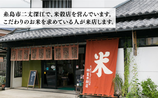 糸島のお米 食べくらべ 真空パック 計10kg（2kg×5パック） 糸島市 / 納富米穀店 [ARL003]