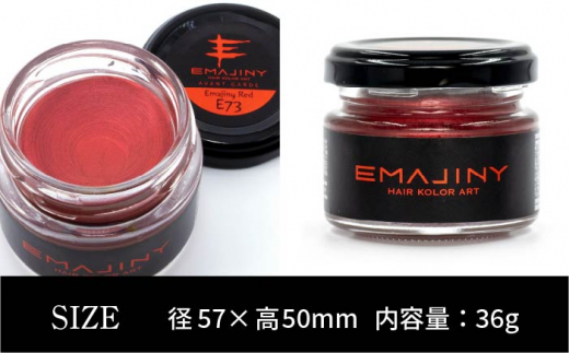 EMAJINY Red E73 エマジニー レッド カラー ワックス （ 赤 ） 36g 【 糸島市 製造 】 【 無香料 】 《糸島》 【EMAJINY】 [AKK005]