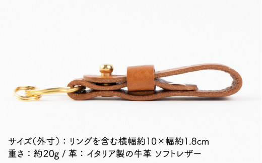 【 ギボシ 金具 】 キーホルダー 《糸島》【LADIES&GENTLEMEN】 革 革製品 [ADK036]