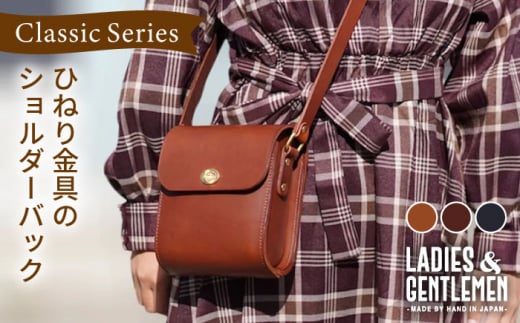 ClassicSeries ひねり金具 の ショルダー バッグ 糸島市 / LADIES＆GENTLEMEN [ADK044] レザー 革 革製品 鞄 カバン バッグ バック レディース