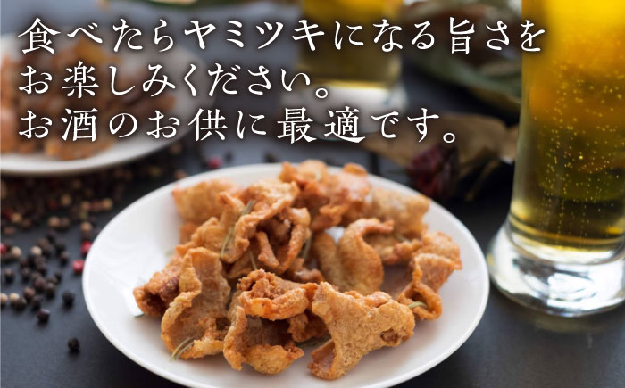 旨しおシリーズ おつまみ 2袋 セット（ 鶏皮 ・ ホルモン ） 糸島市 / 食工房たまひろ [ASA009] 鶏皮 チップス お菓子 おつまみ セット 詰め合わせ 旨塩 旨しお