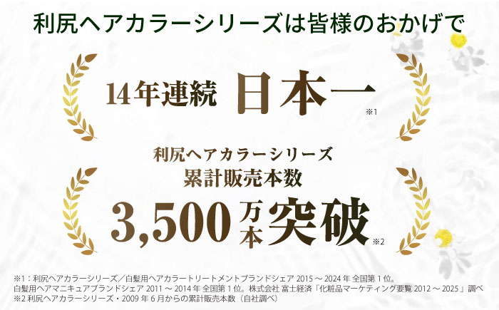 【 5本入 】 利尻 カラー シャンプー ダーク ブラウン 糸島市 / 株式会社ピュール [AZA027]