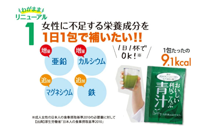 【6箱入 約6か月分】おいしい利尻こんぶ青汁 糸島市 / 株式会社ピュール [AZA251]