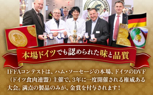 【全12回定期便】【本場ドイツで連続金賞受賞】金賞 受賞 セット 5種 詰め合わせ （ ハム / ソーセージ / ウインナー） 糸島市 / 糸島手造りハム [AAC030]