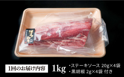 【全12回定期便】【極上 ヒレ ブロック】 1kg A4ランク 博多和牛 糸島市 / 糸島ミートデリ工房 [ACA352]