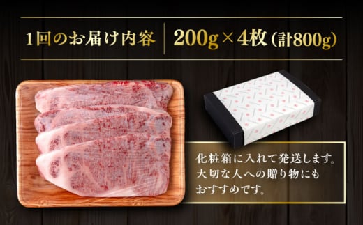 【全6回定期便】【A4/A5等級】博多和牛 サーロイン ステーキ 800g (200g×4枚) 糸島市 / ヒサダヤフーズ 黒毛和牛 牛肉 ステーキ肉 雌牛 [AIA079]