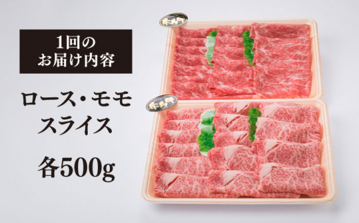 【全6回定期便】A4ランク 糸島 黒毛和牛 スライス 1kg すき焼き用 牛肉 食べ比べ セット 糸島市 / 糸島ミートデリ工房 [ACA282]