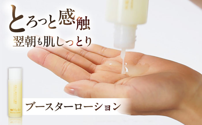 【大人の女性のためのエイジングケア】エイジングケアライン 4点セット（クレンジング ＆ 化粧水 ＆ オイル美容液 ＆ クリーム） 糸島市 / Yu-ki [AHJ025]