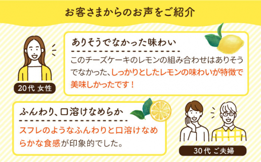 【全3回定期便】糸島 レモン チーズ ケーキ (桐箱 入り / リネン バック 付き) 糸島市 / 株式会社EARTH [ADI002]