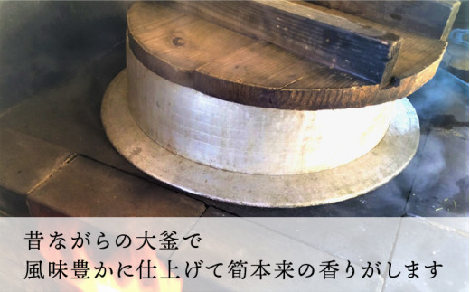 糸島峠の 筍　痺れる辛さが やみつき 筍　食品添加物無添加《糸島》【糸島食品】[ABE012]