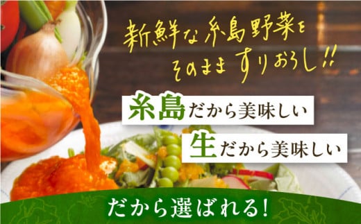 【全12回定期便】糸島 野菜 を食べる 生 ドレッシング 3種類 3本 セット （ 人参 / 大根 と 大葉 / 玉ねぎ ） 《糸島》【糸島正キ】[AQA022]