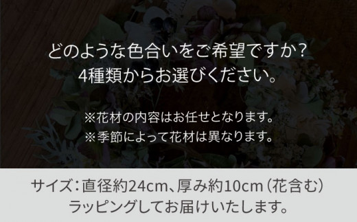 【 選べる 4タイプ 】 ハーフ リース 糸島 / tokohana [AOC019] ドライフラワー スワッグ 花