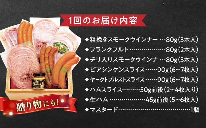 【全3回定期便】本場ドイツで連続金賞受賞！ お試し 食べきり セット《糸島》【糸島手造りハム】 [AAC019] ウインナー ソーセージ