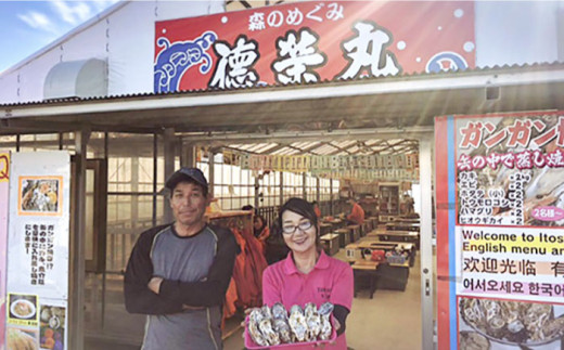 糸島カキ 生牡蠣 2kg 福岡県糸島市岐志漁港 糸島市 / 徳栄丸 牡蠣 生カキ 生食用 殻付き カキ 生牡蛎 生食可 [APD003]