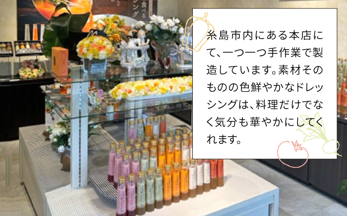 コーンドレッシング 3本セット 糸島市 / 糸島正キ [AQA085]