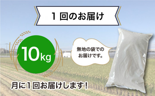 【全3回(月1)定期便】とにかくおいしいお米 夢つくし 10kg 糸島市 シーブ [AHC050]