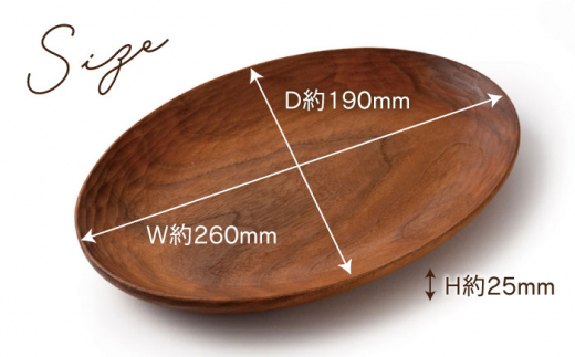 【素材選べる】オーバル皿 3枚 セット （ メープル / ウォールナット / チェリー ）  糸島市 / ことのは木工舎（阿部祥次郎）【いとしまごころ】 [AMZ015]