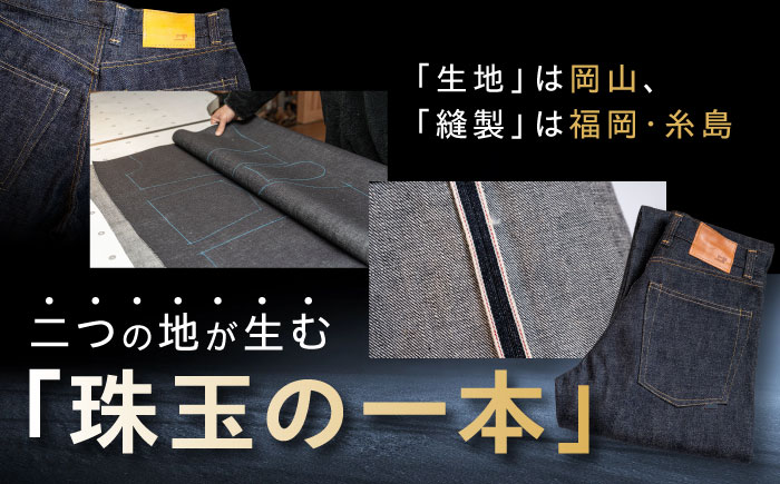 受注生産 スリムジーンズ セルビッチデニム 日本製 ジーパン デニム パンツ アメカジ メンズ スリムデニム ハンドメイド AF-7 66 アトリエフロート 糸島市 / atelier FLOAT [AAF005]  ジーンズ デニム ストレート 大きめサイズ ジーパン ファッション 日本製