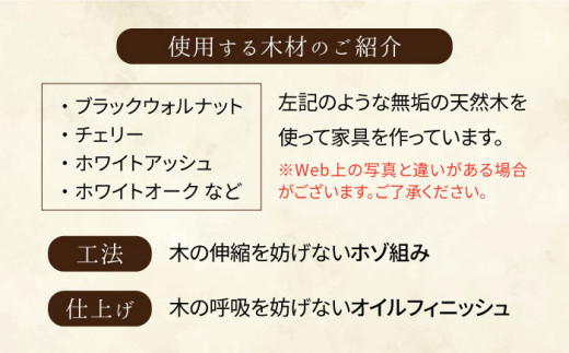 オーダーメイド 家具 5万円分 チケット 糸島市 / 家具工房CLAP / いとしまごころ [AQZ003]