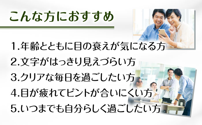 【6袋入 180日分】サエミエ 糸島市 / 株式会社ピュール [AZA239]