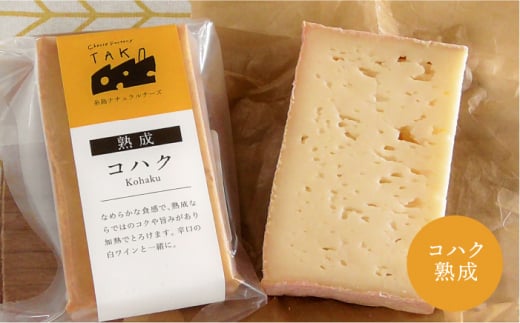 糸島産 生乳 100％ 使用 手作り 熟成 チーズ 食べ比べ セット 糸島市 / 糸島ナチュラルチーズ製造所TAK-タック- チーズ詰め合わせ [AYC003]  ランキング 上位 人気 おすすめ