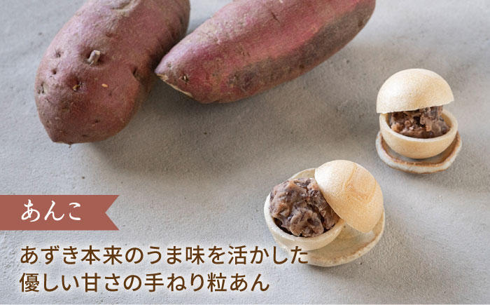 【先行受付】【 贈答用にも 】 糸モナカ 4種セット【2026年11月以降順次発送】  糸島市 / わかまつ農園 [AHB015] もなか 最中 皮 和菓子 詰め合わせ ギフト スイーツ