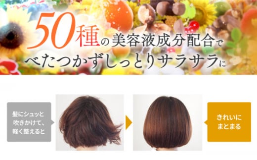 リシリッチ 利尻ヘアクリーム+利尻ヘアミスト 糸島市 / 株式会社ピュール ヘアケア トリートメント [AZA144]