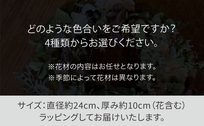 【 選べる 4タイプ 】 ハーフ リース 糸島 / tokohana [AOC019] ドライフラワー スワッグ 花 ドライフラワー スワッグ 花 束 花材 リース 記念日 ギフト 植物