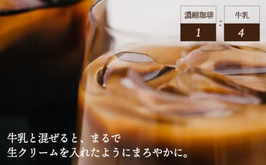 濃縮珈琲。カフェインレス 500ml×2本 糸島市 / 森とコーヒー。 [AXE003]