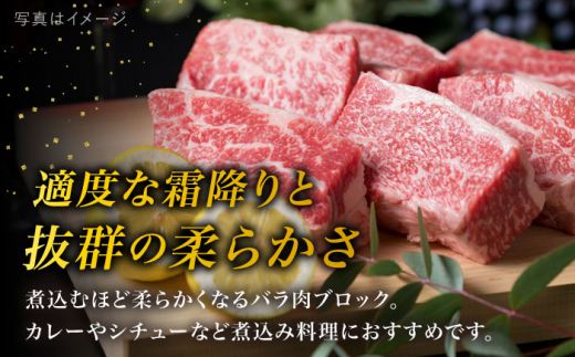 【全12回定期便】A4ランク 糸島 黒毛和牛 バラ肉 ブロック 煮込み用 1kg 糸島市 / 糸島ミートデリ工房 [ACA289]