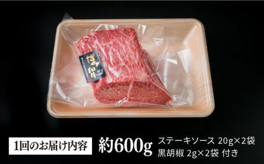 【全12回定期便】【極上 シャトーブリアン ブロック】 600g A4ランク 博多和牛 糸島市 / 糸島ミートデリ工房 [ACA355]