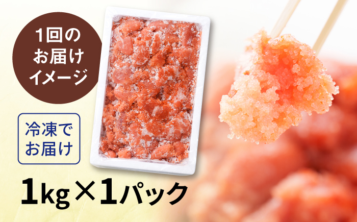 【 全3回 定期便 】【 訳あり 】 辛子明太子 1kg × 3回 糸島市 / やますえ [AKA041] 明太子 博多 ご飯のお供 明太子 めんたいこ 福岡 博多 ご飯のお供 ご家庭用 ワケあり 訳あり 訳アリ