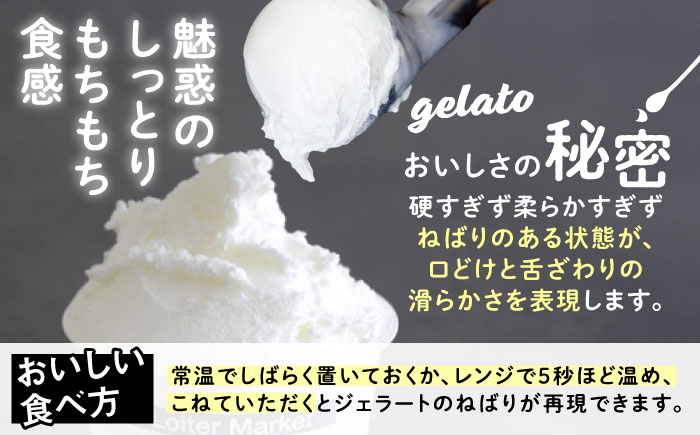 【全6回定期便】ジェラート カップ 10個セット：おすすめ5種類×各2個( ピスタチオ 塩 抹茶 ビターチョコ キャラメル ) 糸島市 / LoiterMarket ロイターマーケット [AGD018] アイス クリーム アイスクリーム