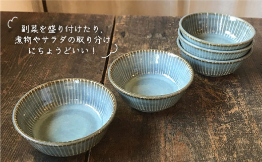 【 青磁 シリーズ 】 線紋 小鉢 5個 セット 糸島市 / うつわと手仕事の店 研　器 陶器 食器 クラフト 手作り [ARD014]